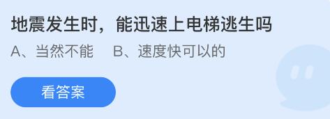 《支付宝》蚂蚁庄园5月12日答案介绍