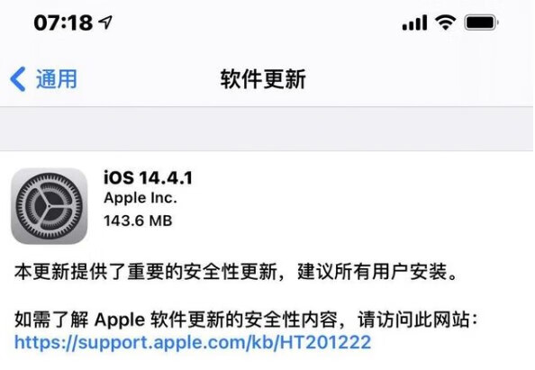 《ios》14.4.1更新不了怎么办