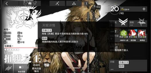 《明日方舟》推进之王值得练吗