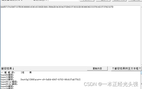 Dest0g3迎新赛misc部分解析