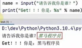 二、python基本数据类型