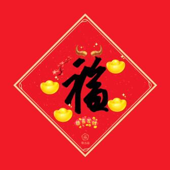 《支付宝》集五福福字图片大全