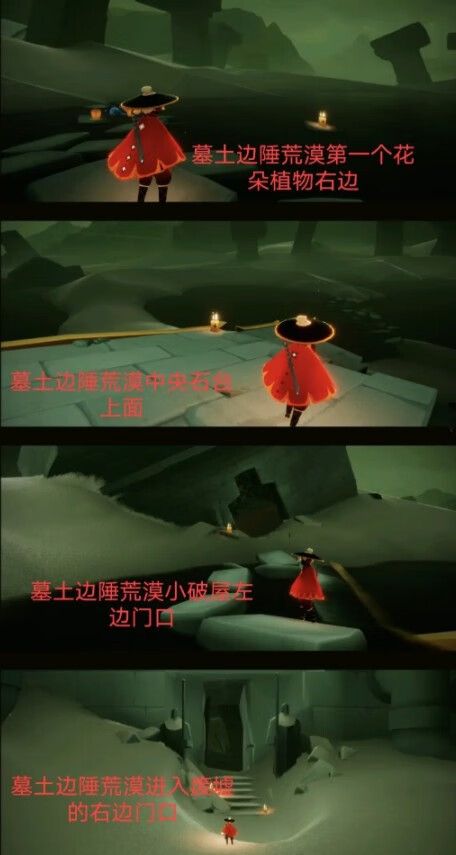 《光遇》远古战场在哪里