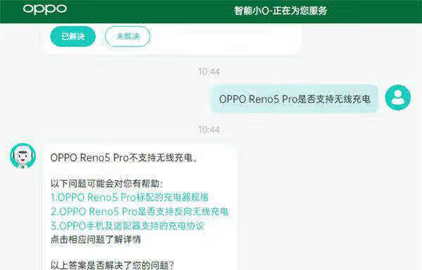 oppo reno5 pro 5g支持无线充电吗