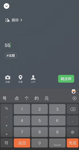 《微信》8.0我的状态在哪里打开