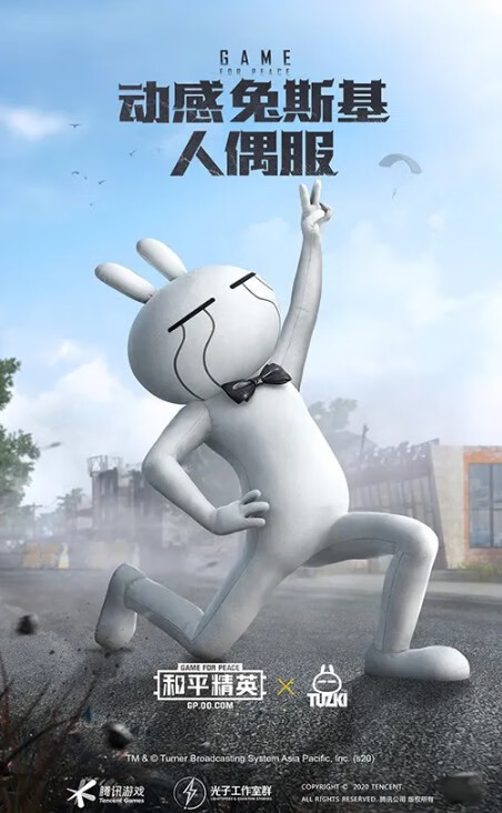 《和平精英》兔斯基套装皮肤有哪些
