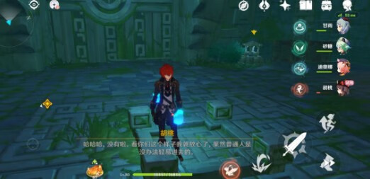 《原神》胡桃传说任务鬼打墙怎么过