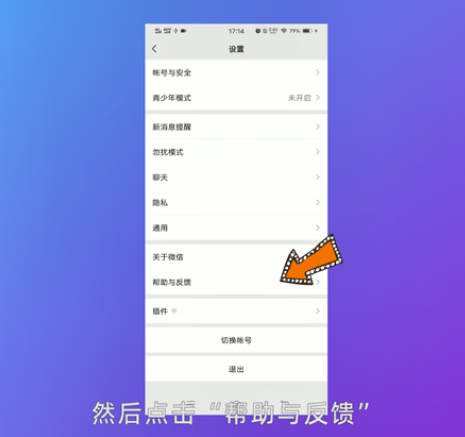 《微信》聊天记录删了怎么恢复找回来