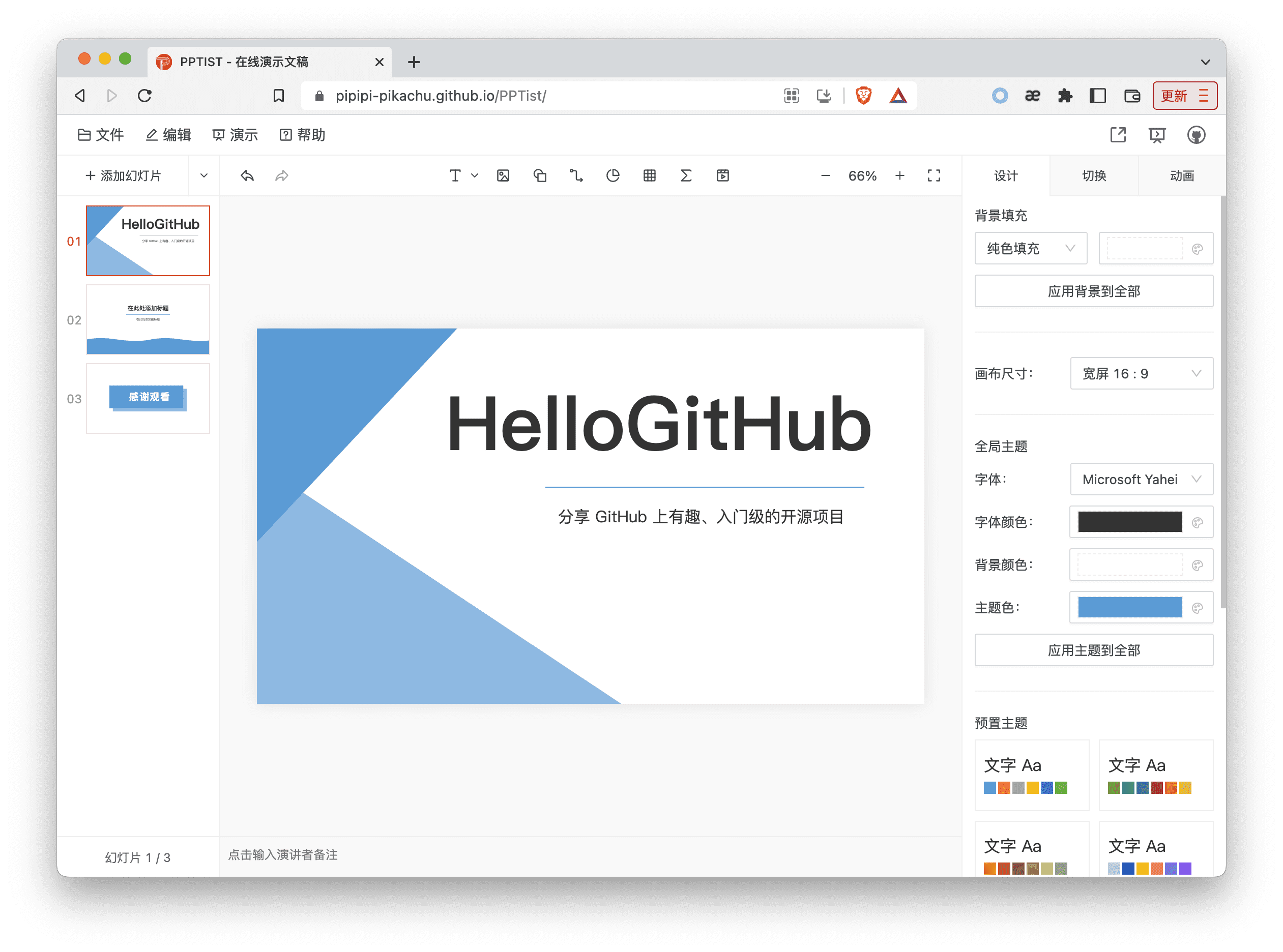 《HelloGitHub》第 79 期