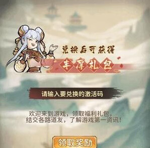 《我的门派》兑换码大全2022