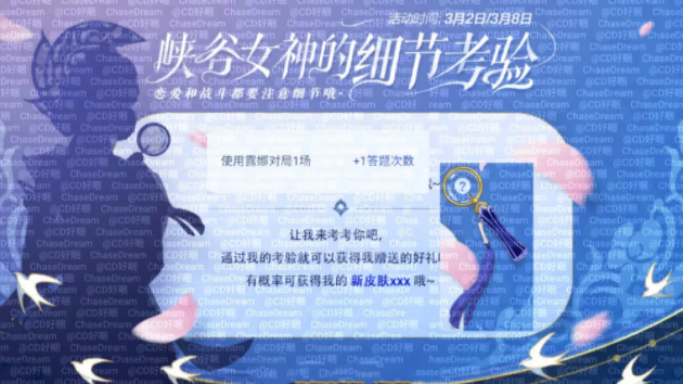 《王者荣耀》女神节2021皮肤是谁的