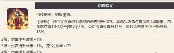 《幻书启世录》拉条机制怎么样