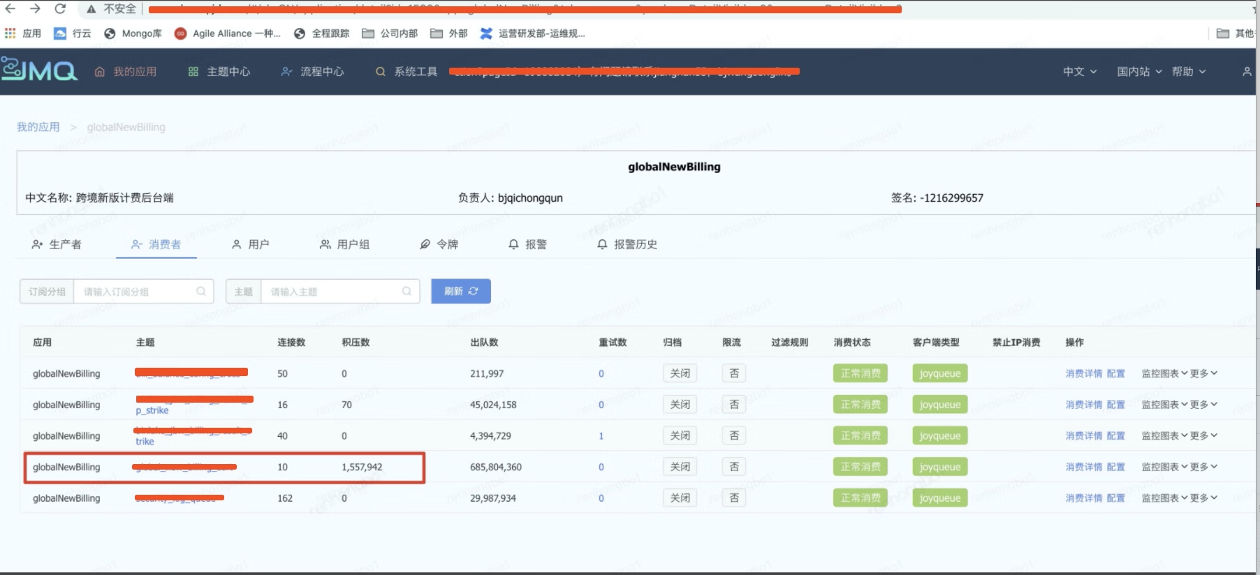 京东云开发者｜mysql基于binlake同步ES积压解决方案