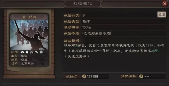 《三国志战略版》凌统三势阵搭配推荐