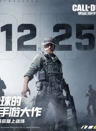 《使命召唤》手游微信彩蛋是什么