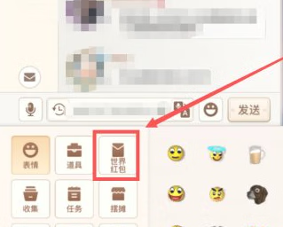 《天谕手游》公会发红包方法