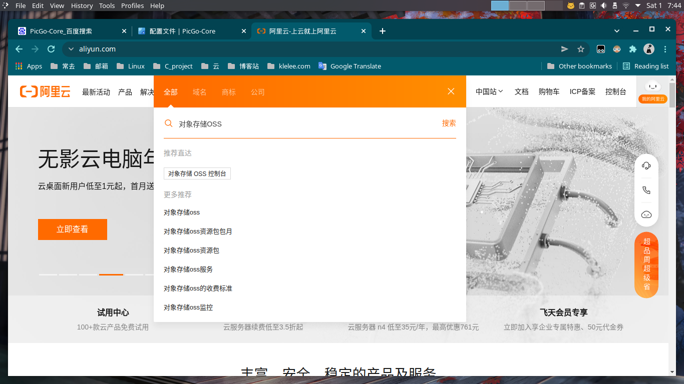 Archlinux安装Picgo配置Typora