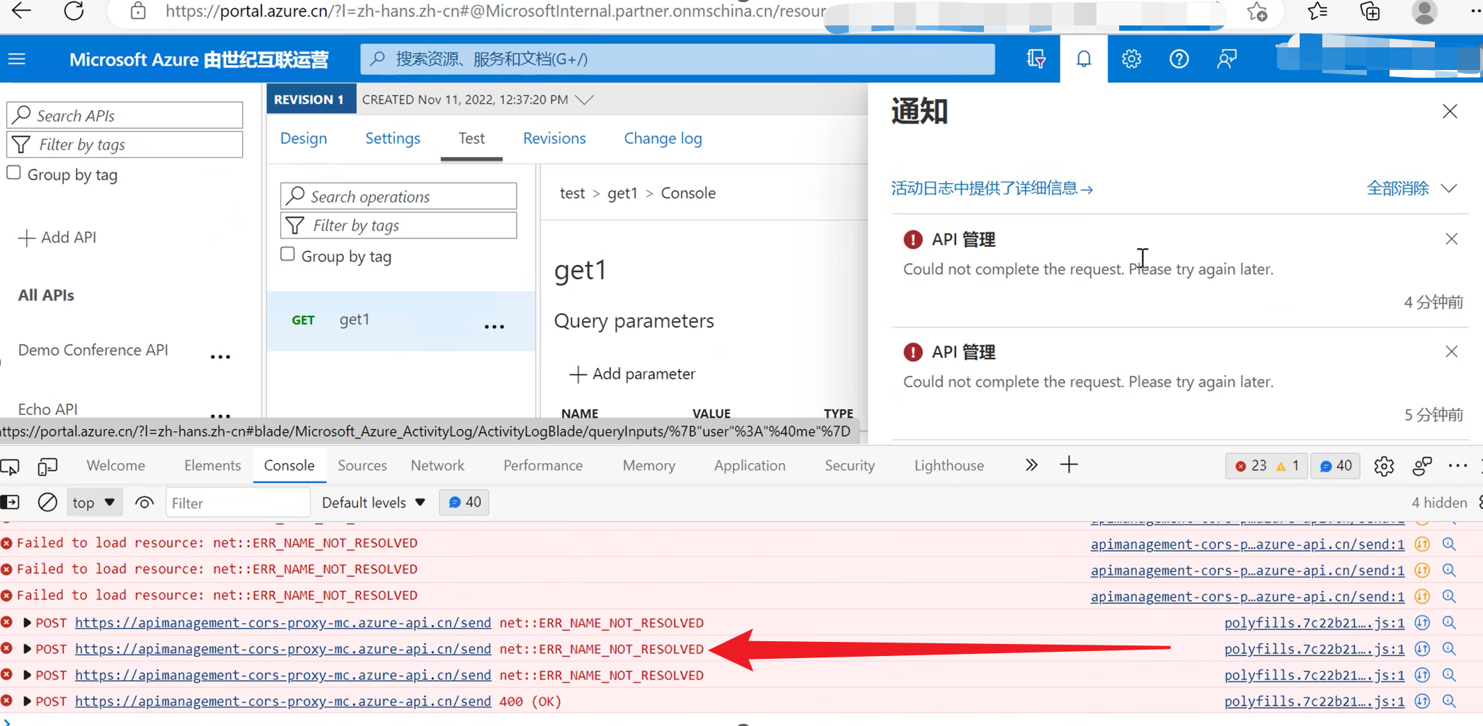 【Azure API 管理】Azure APIM服务集成在内部虚拟网络后，在内部环境中打开APIM门户使用APIs中的TEST功能失败