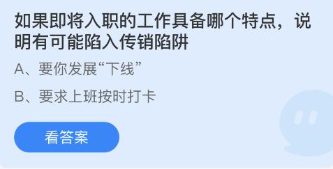 《支付宝》蚂蚁庄园3月15日答案是什么