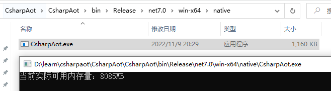 .NET 7 AOT 的使用以及 .NET 与 Go 互相调用