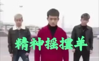 《抖音》摇摆阳表情包大全