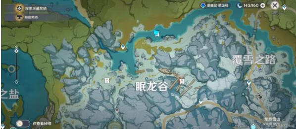 《原神》雪山牙齿怎么获得