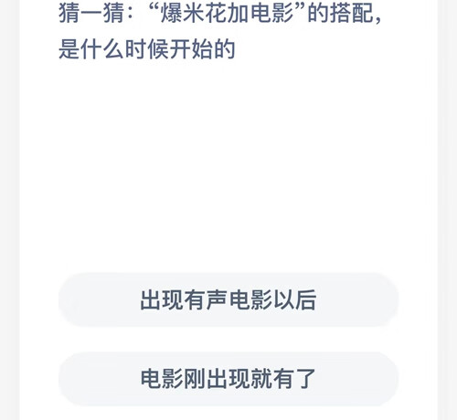 2022支付宝小鸡今日答题答案9月22日