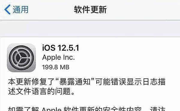 苹果ios12.5.1怎么样_ios12.5.1越狱 