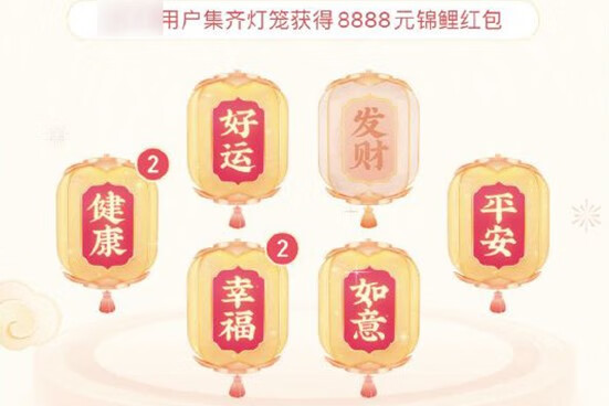 《抖音》发财灯笼码是什么