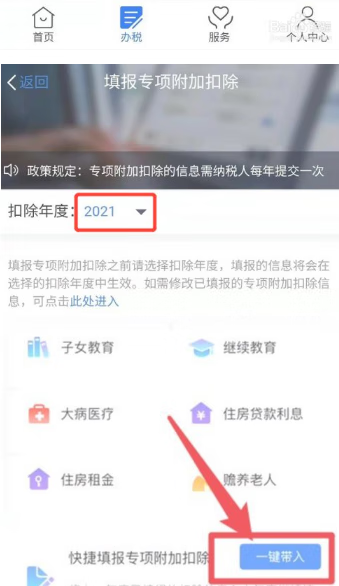 《个人所得税》个人副业所得税怎么查询