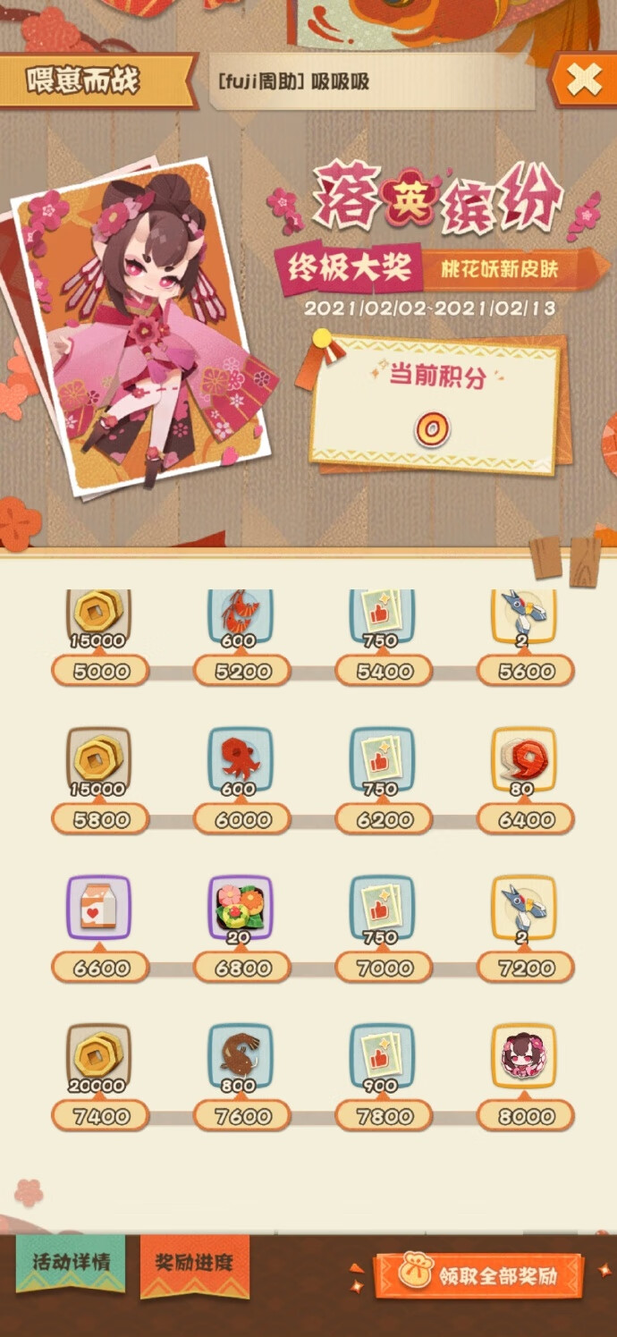 《阴阳师妖怪屋》喂崽而战第三期攻略