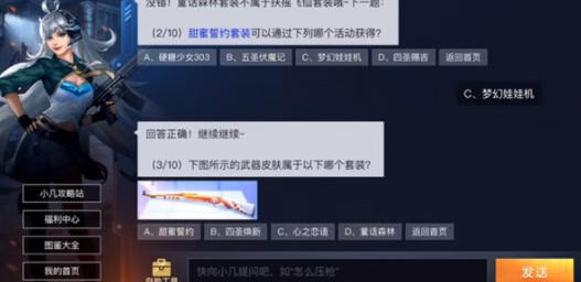 《和平精英》喜迎元宵时装答题答案分享