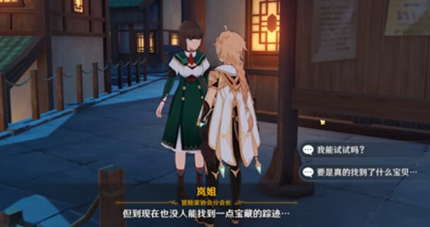 《原神》参量质变仪怎么得
