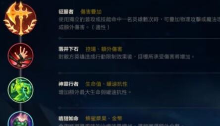 《lol》手游基石符文怎么搭