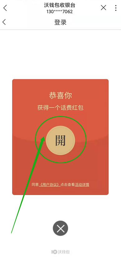 《中国联通》5元充值20块话费方法介绍2021