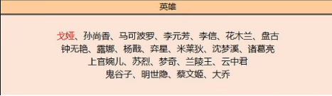 《王者荣耀》本周碎片商店更新内容一览