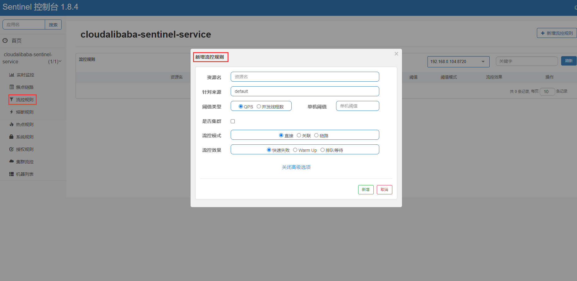 Sentinel 介绍与下载使用