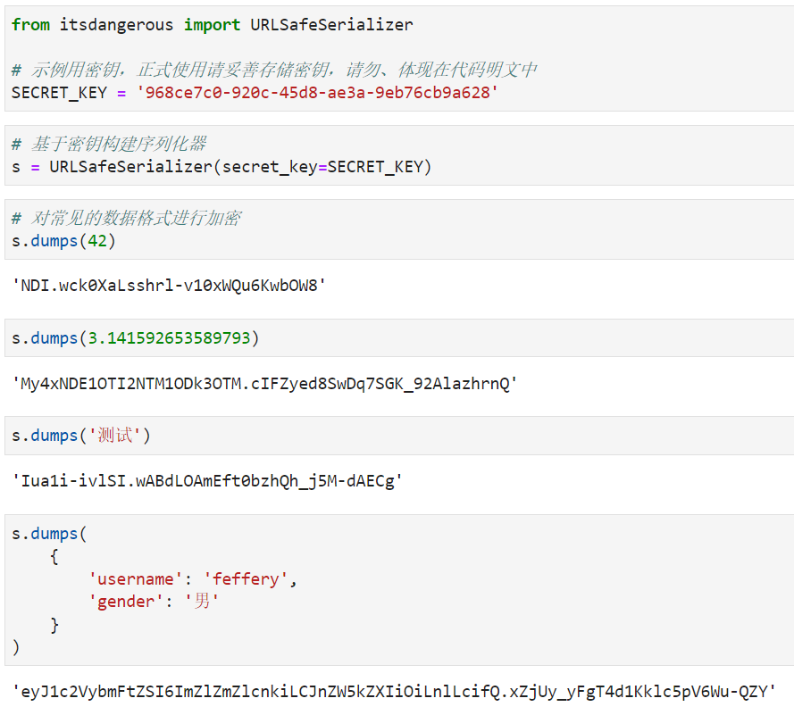 「Python实用秘技11」在Python中利用ItsDangerous快捷实现数据加密