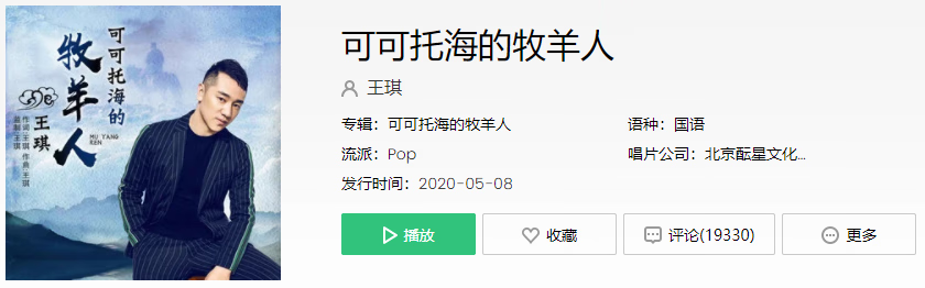 《抖音》那夜的雨也没能留住你山谷的风它陪着我哭泣是什么歌