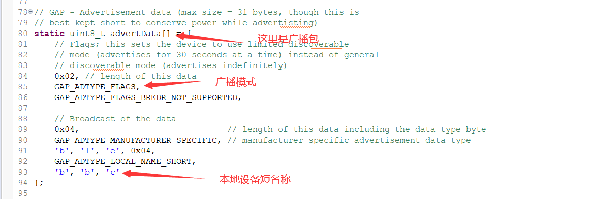 CH58X/CH57X/V208的Broadcaster（广播者）例程讲解