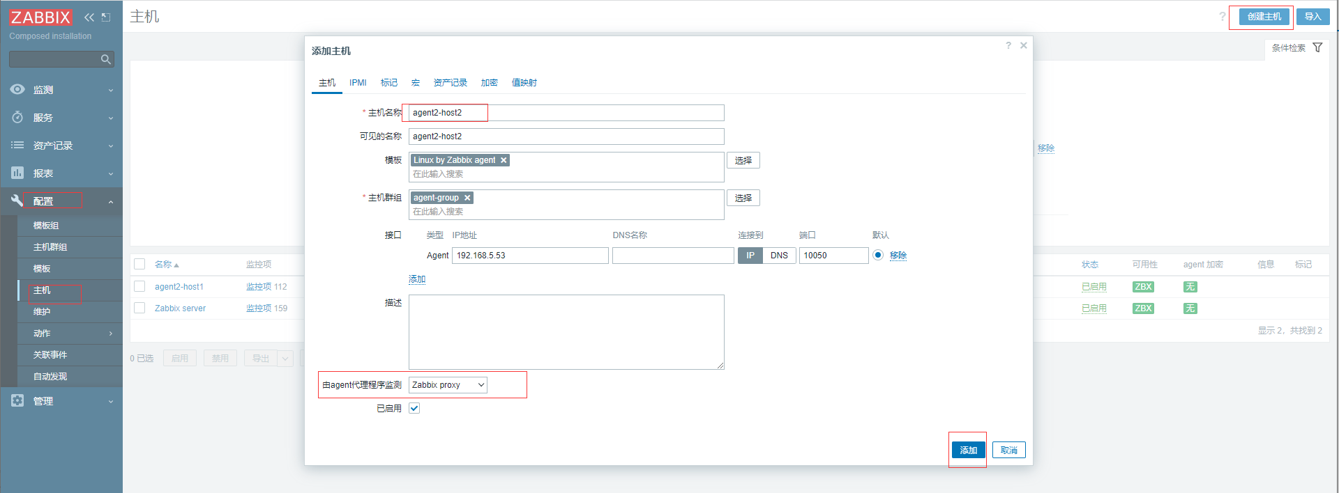 成熟企业级开源监控解决方案Zabbix6.2关键功能实战-下