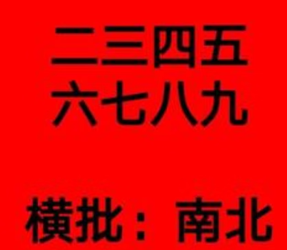 《抖音》缺衣少食无东西的对联图片