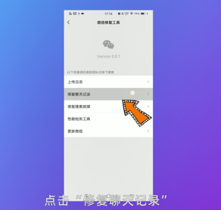 《微信》聊天记录删了怎么恢复找回来