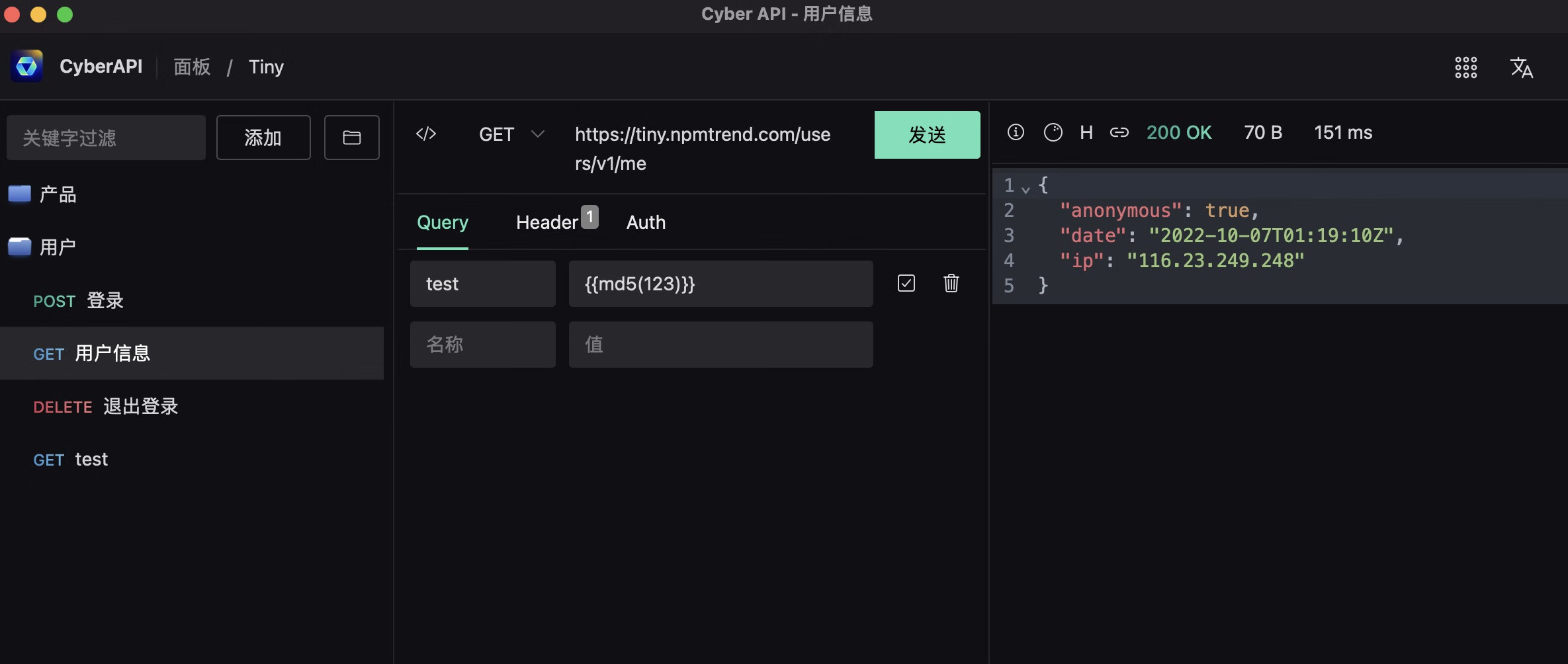 基于tauri打造的HTTP API客户端工具-CyberAPI