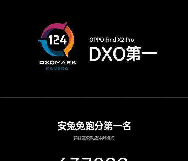 oppofindx2跑分安兔兔排名_oppofindx2安兔兔跑分多少 