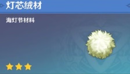 《原神手游》灯芯绒材料怎么获得