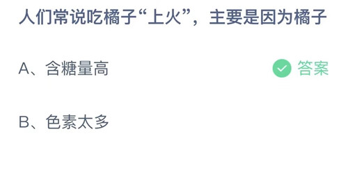 《支付宝》小鸡今日答题答案9.2