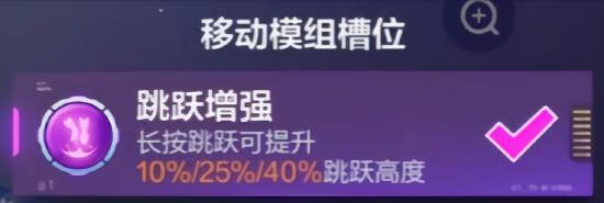 《机动都市阿尔法》机枪流火狐模组搭配及玩法攻略