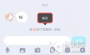 《QQ》拍一拍能不能撤回