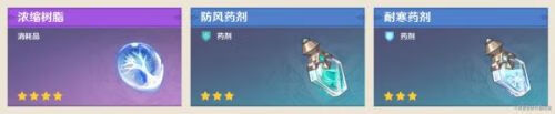 《原神》晶蝶密集分布位置分享
